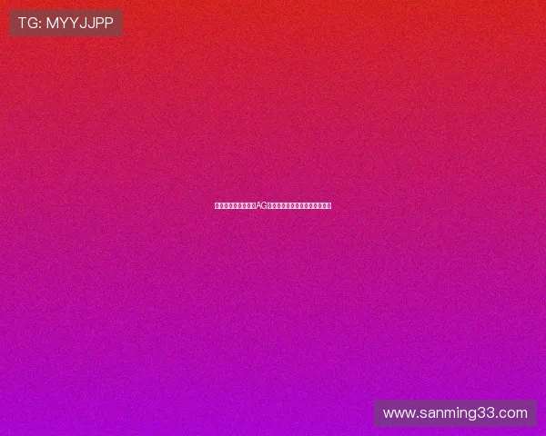 为什么众多玩家选择AG国际官方网站作为首选娱乐平台