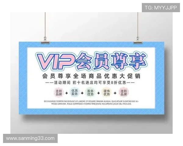 和记ag旗舰VIP制度全解析，尊享专属优惠和个性化服务让玩家感受非凡体验