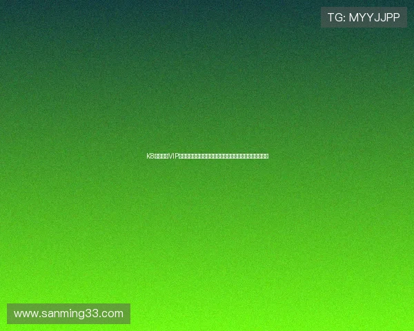 K8真人娱乐VIP用户专属福利大揭秘，多重奖励助力玩家轻松赢取丰厚奖金