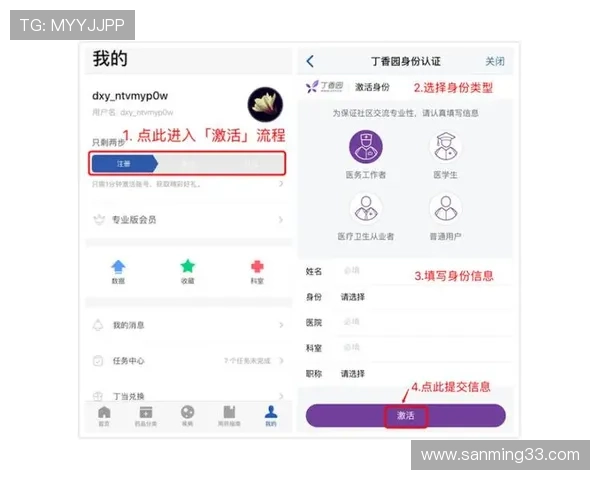 AG客户端会员注册成功后如何激活账号及享受全部会员权益