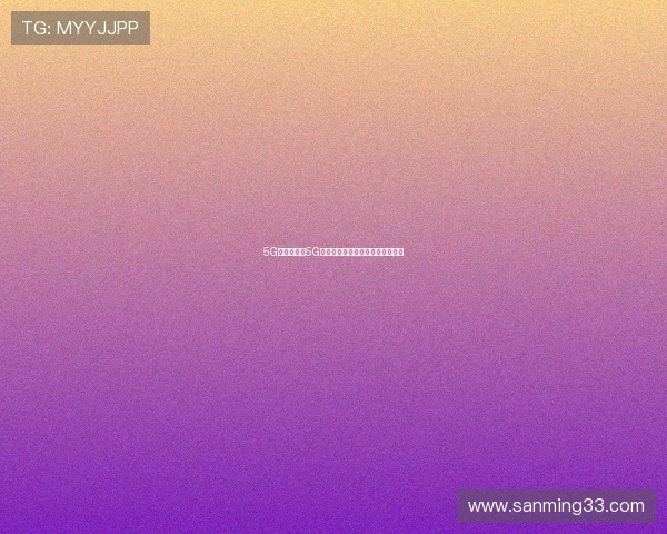 5G娱乐网探索5G技术如何改变影视娱乐的未来发展